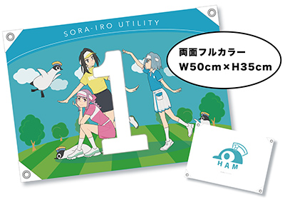 デザインフラッグ