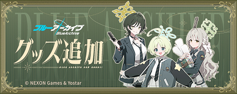 Yostar OFFICIAL SHOP ONLINE / TOPページ